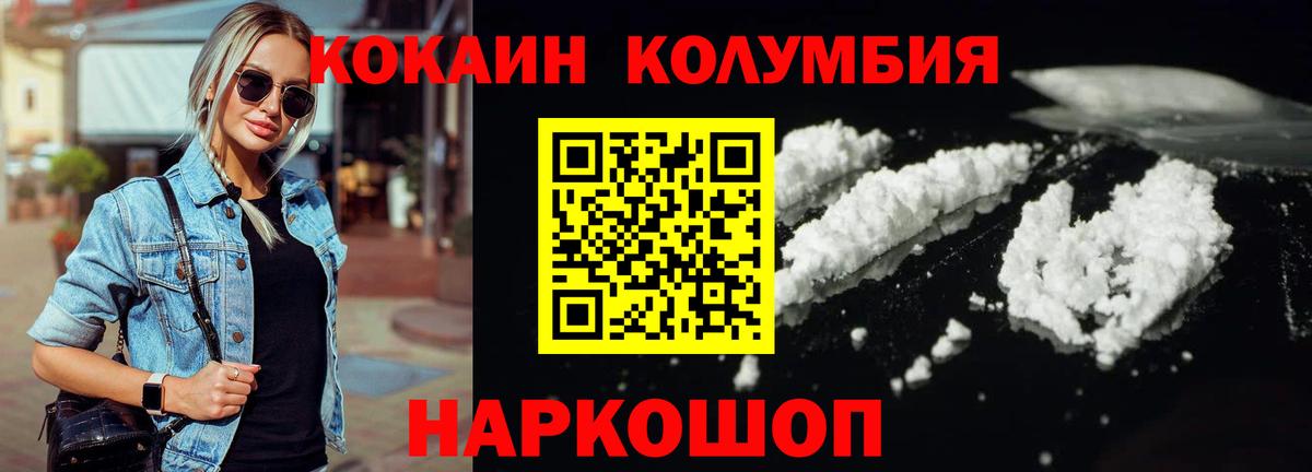 Кокаин 99%  Вход с VPN  Наро-Фоминск  Кокаин Перу 