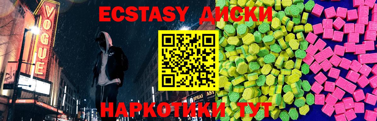 Ecstasy TESLA Наро-Фоминск