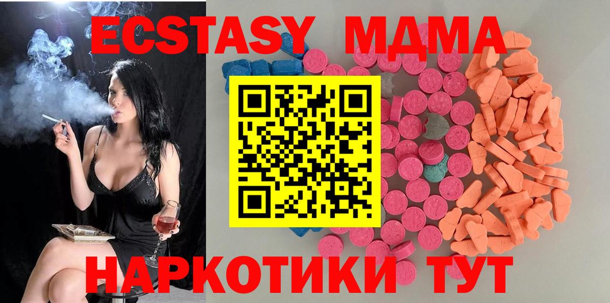 ЭКСТАЗИ DUBAI  Вход с VPN  Ecstasy  Наро-Фоминск 