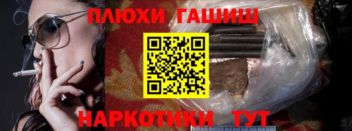ГАШИШ хэш Наро-Фоминск