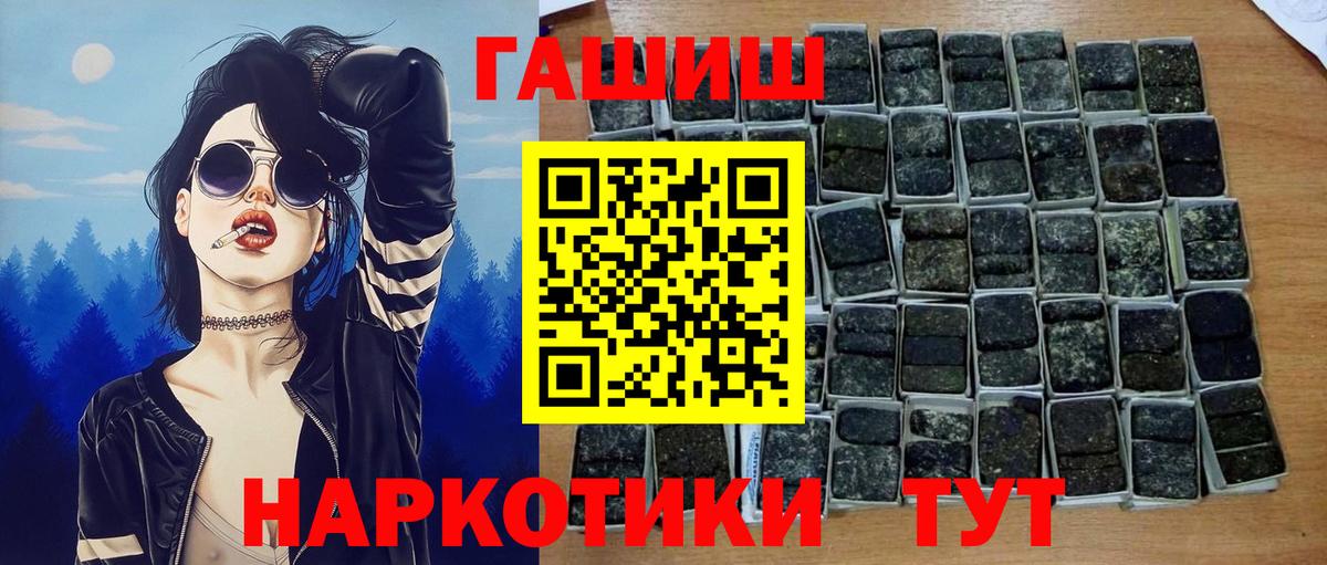 Гашиш Cannabis  Вход с VPN  ГАШ  ГАШ гашик  Наро-Фоминск 