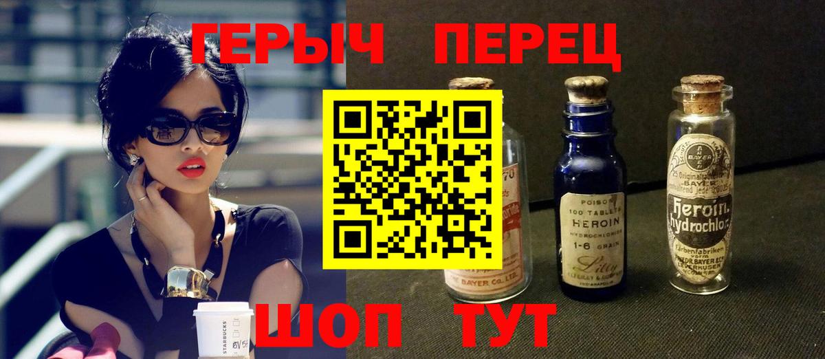 Наро-Фоминск  Героин  Вход с VPN  Героин VHQ 