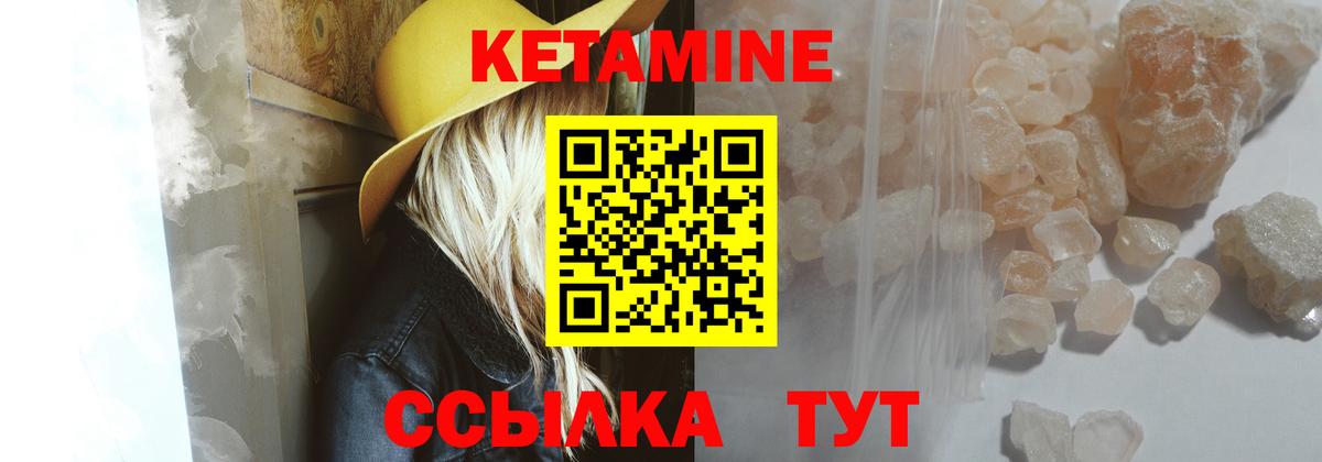 КЕТАМИН ketamine  Вход с VPN  Наро-Фоминск 