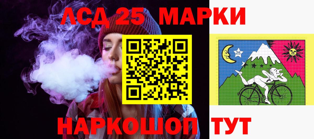 LSD-25 экстази ecstasy Наро-Фоминск