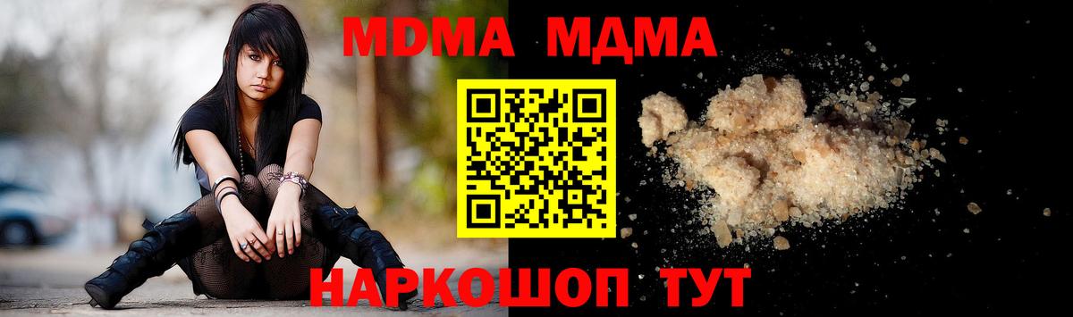 MDMA Molly Наро-Фоминск