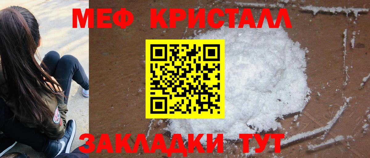 МЯУ-МЯУ VHQ  МЕФ 4 MMC  МЕФ  Наро-Фоминск  Меф  Вход с VPN 