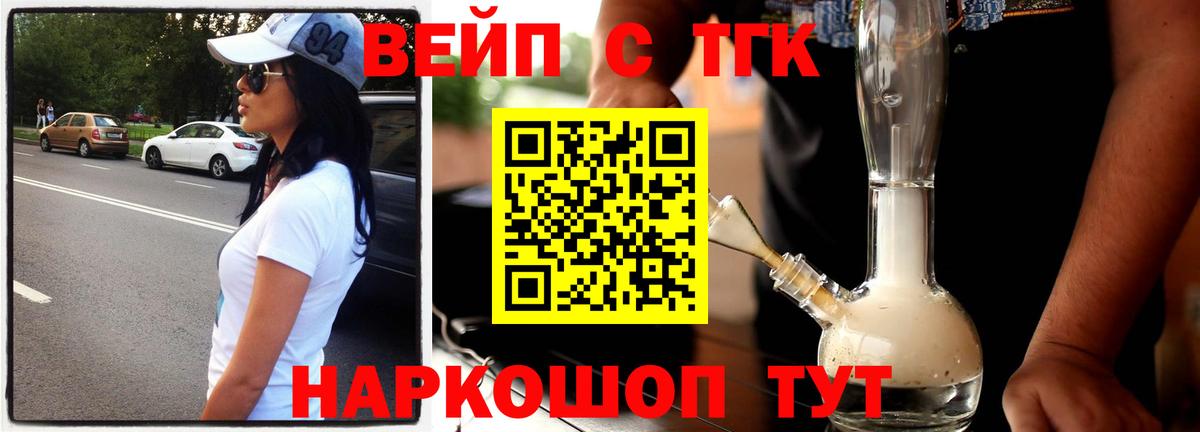 где продают   Дистиллят ТГК вейп с тгк  Вход с VPN  Наро-Фоминск 