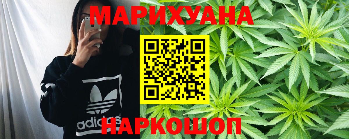 МАРИХУАНА VHQ Наро-Фоминск